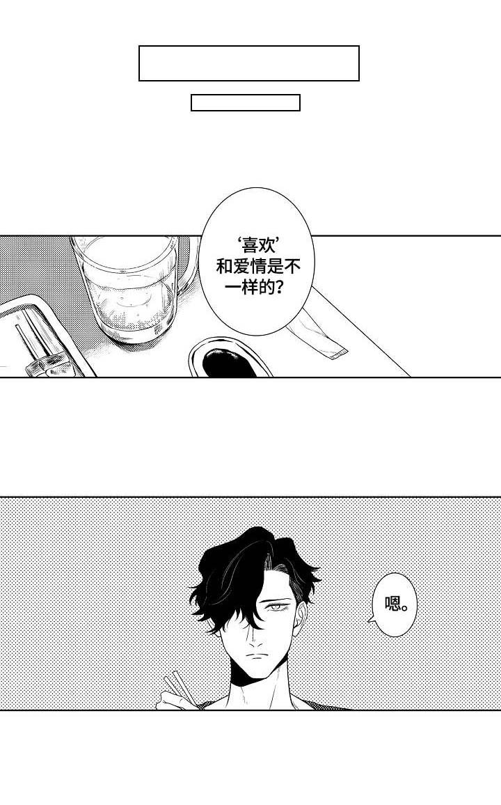 小岛鲜花店第13话图