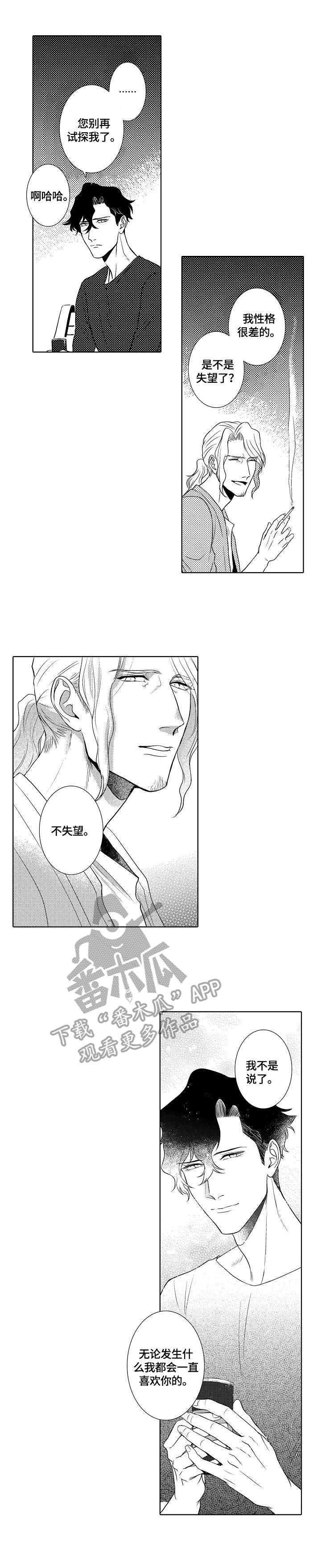 小岛鲜花店第17话图