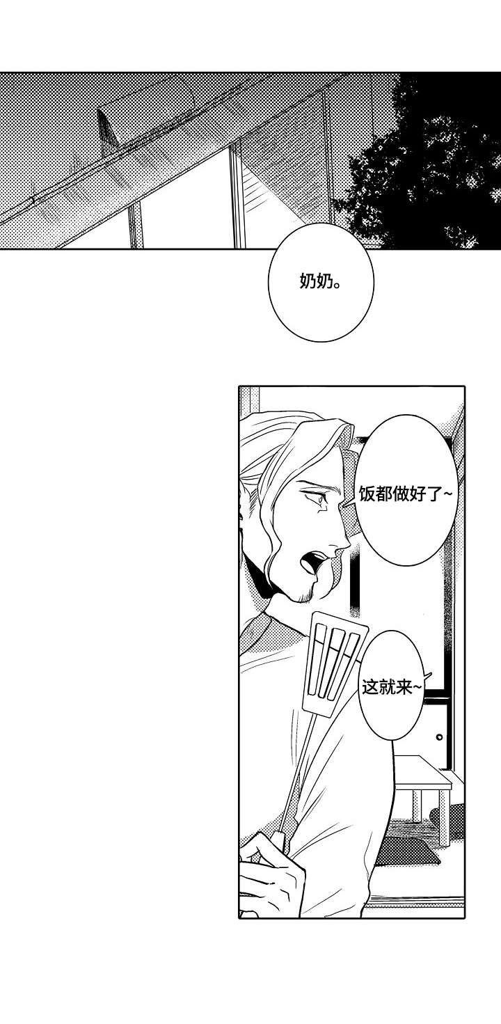 小岛鲜花店第2话图