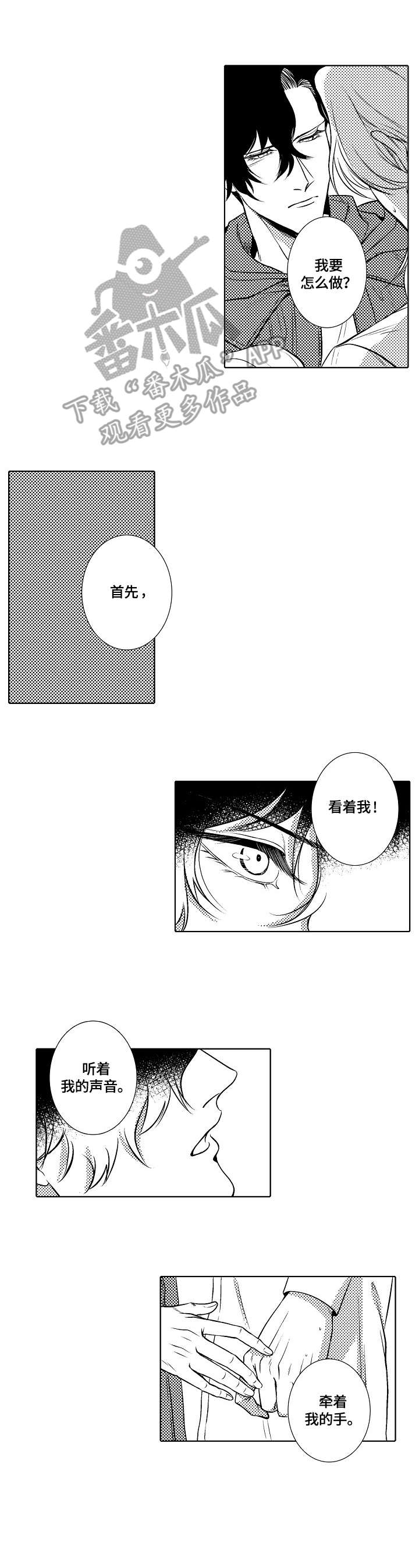 小岛鲜花店第28话图