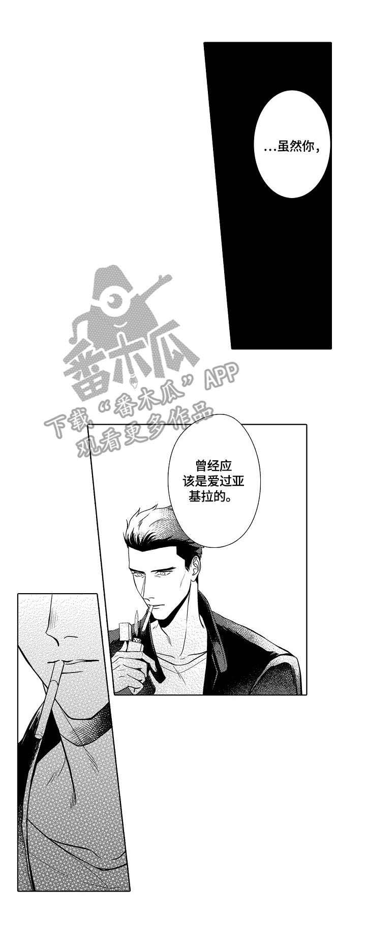 小岛鲜花店第29话图