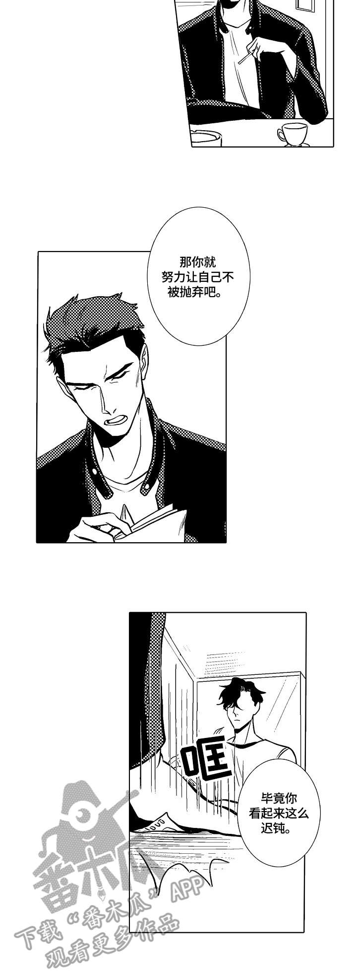 小岛鲜花店第30话图