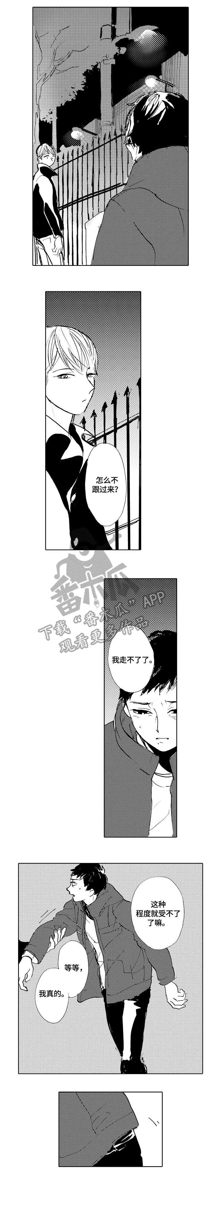 星空之梦第13话图