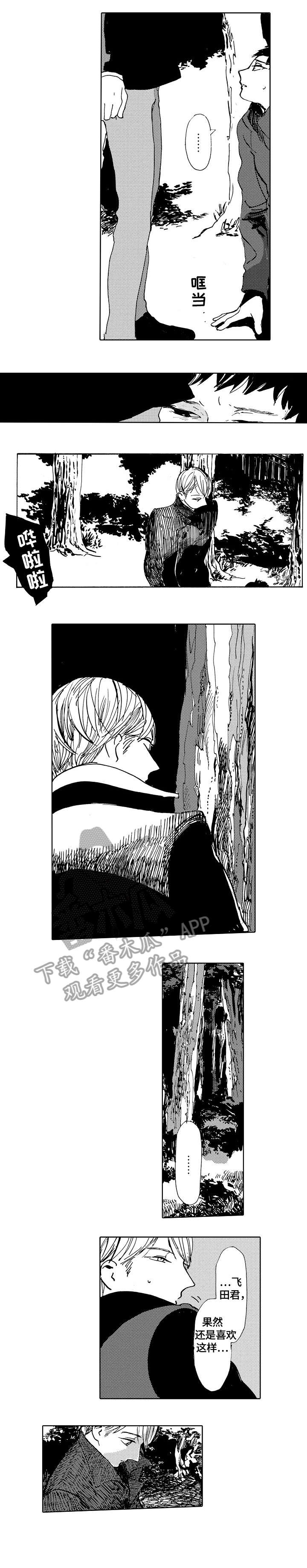 星空之梦第14话图