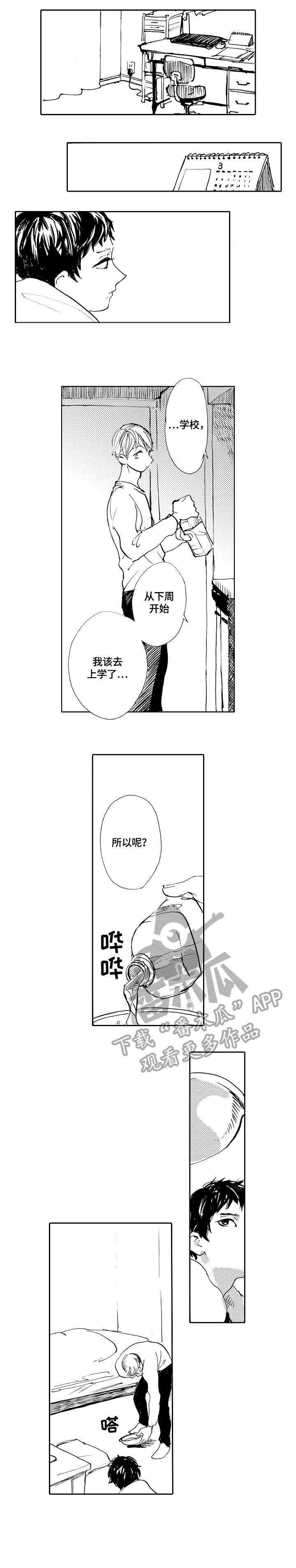 星空之梦第16话图