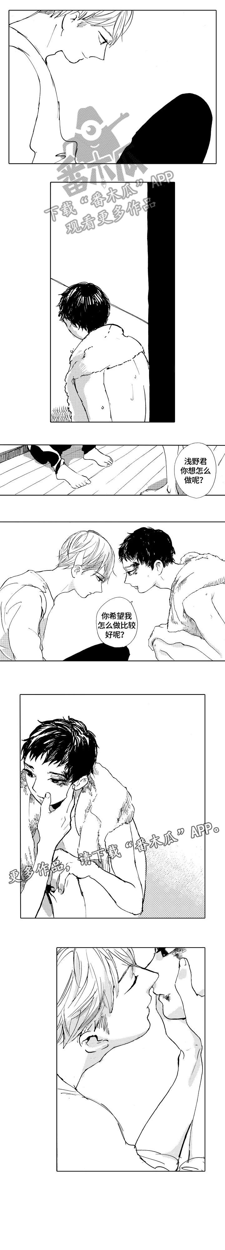 星空之梦第18话图