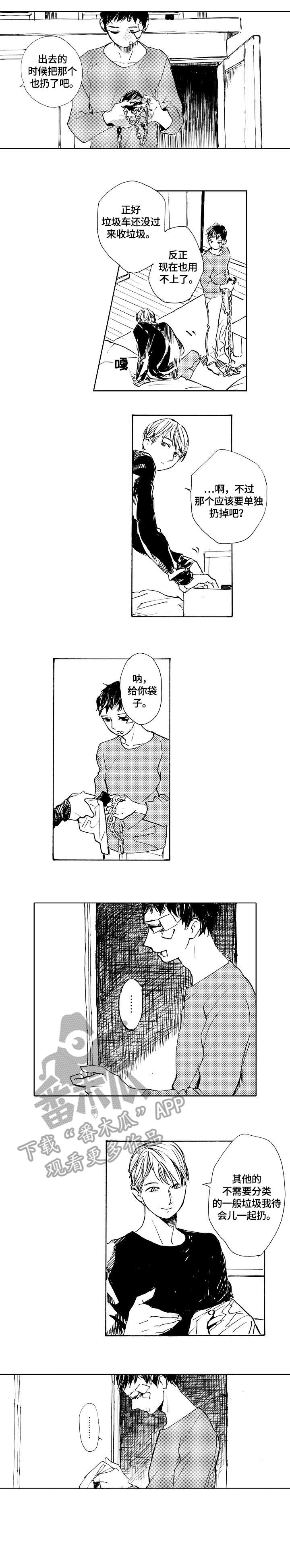 星空之梦第19话图