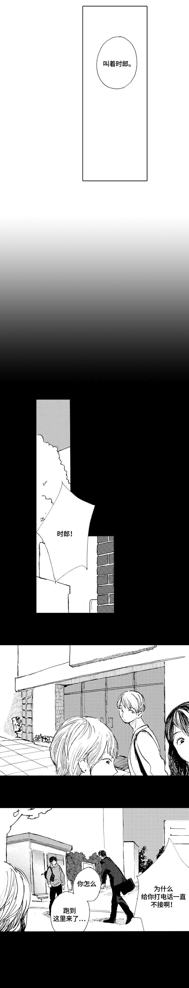 星空之梦第4话图