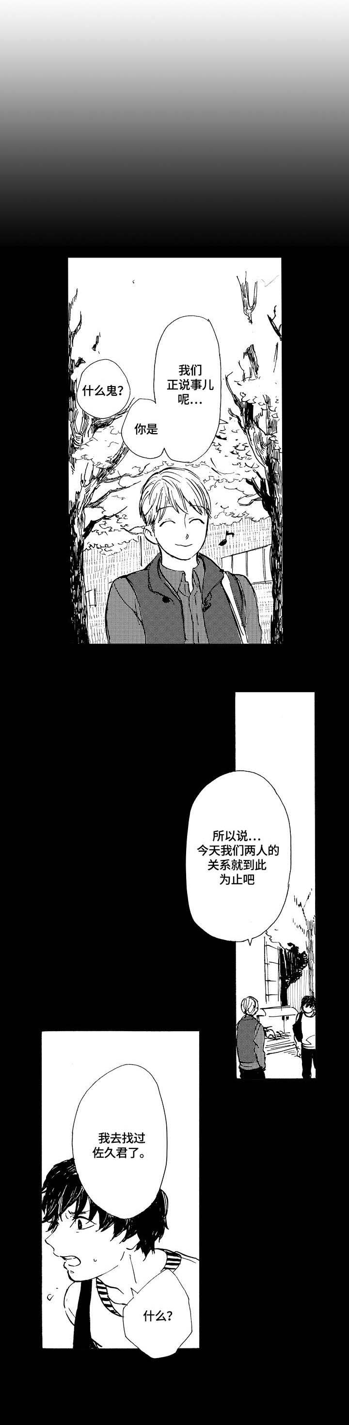 星空之梦第6话图