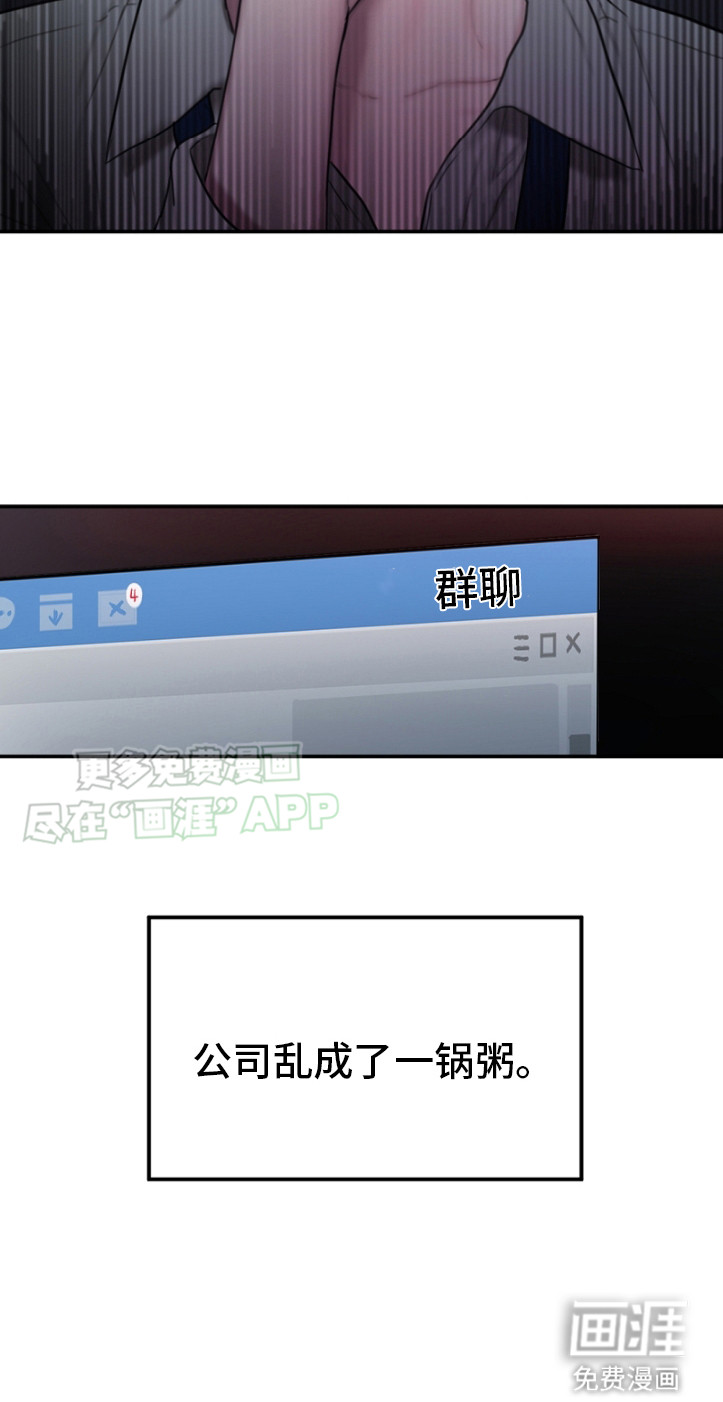 寻找金代理第1话图