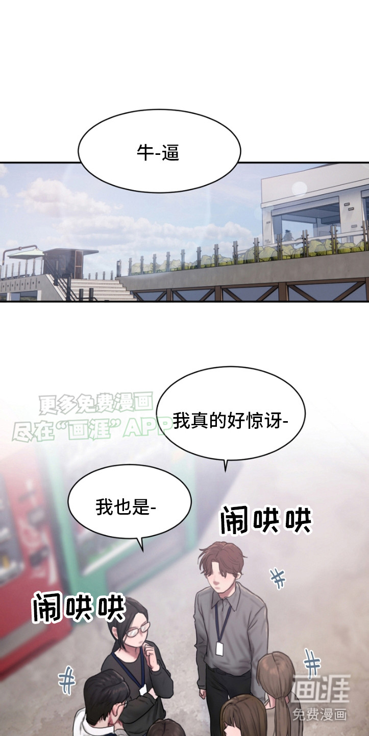 寻找金代理第2话图