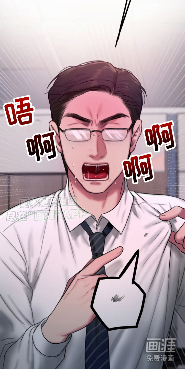 寻找金代理第3话图