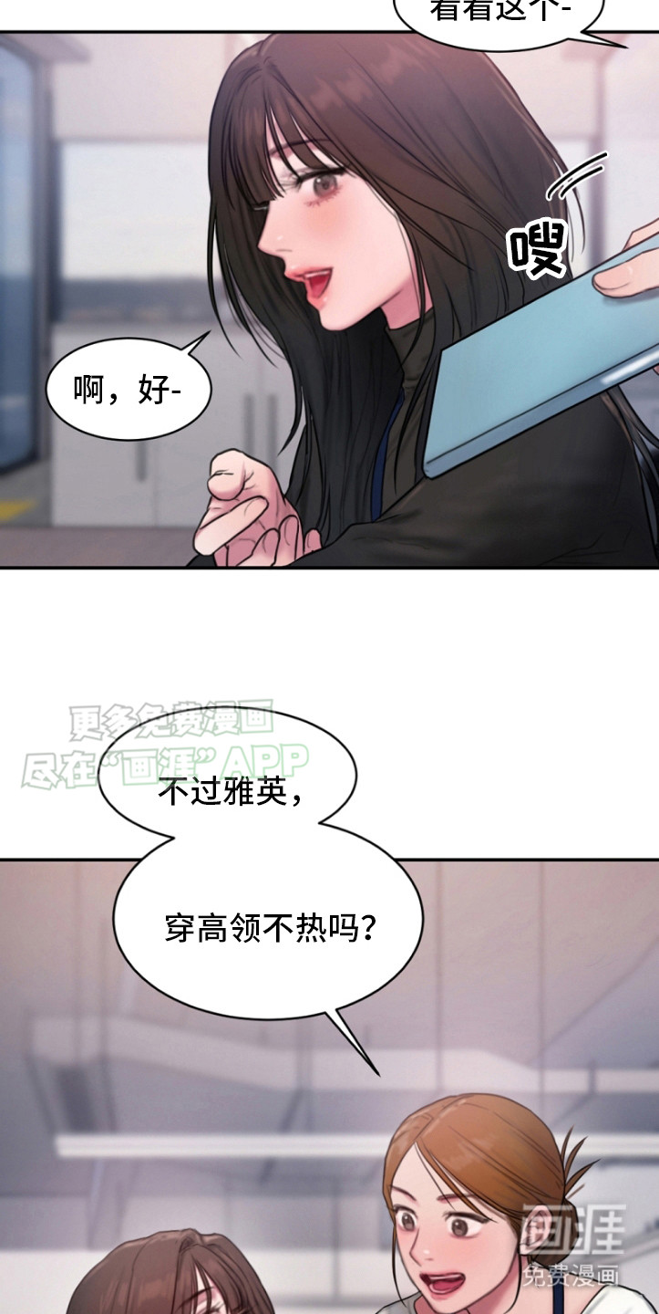 寻找金代理第5话图