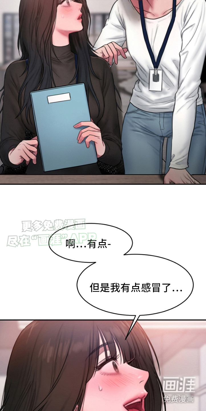 寻找金代理第5话图