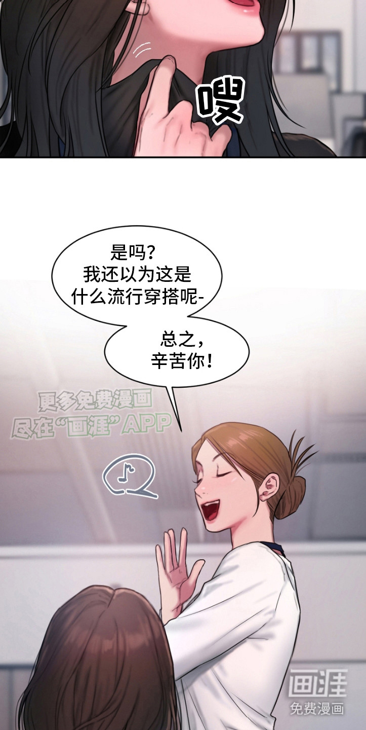 寻找金代理第5话图