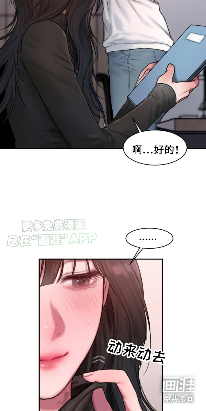 寻找金代理第5话图