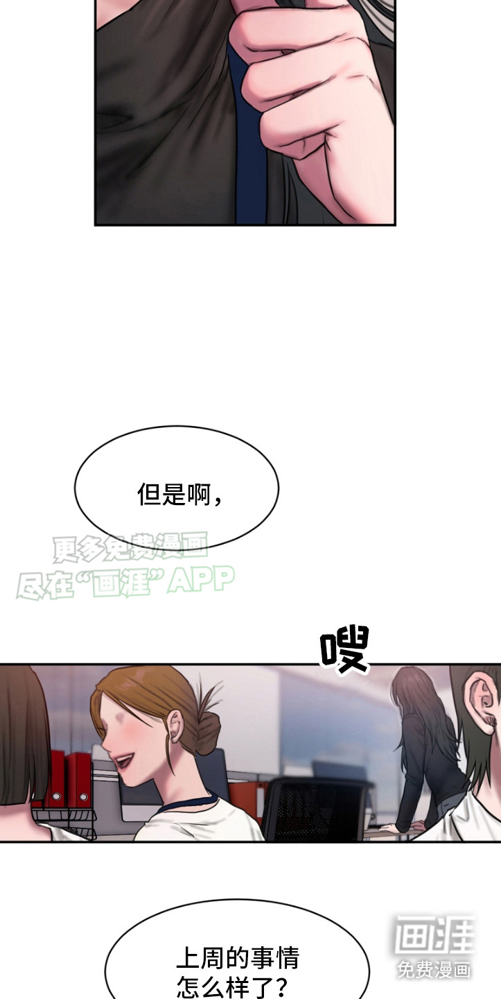 寻找金代理第5话图