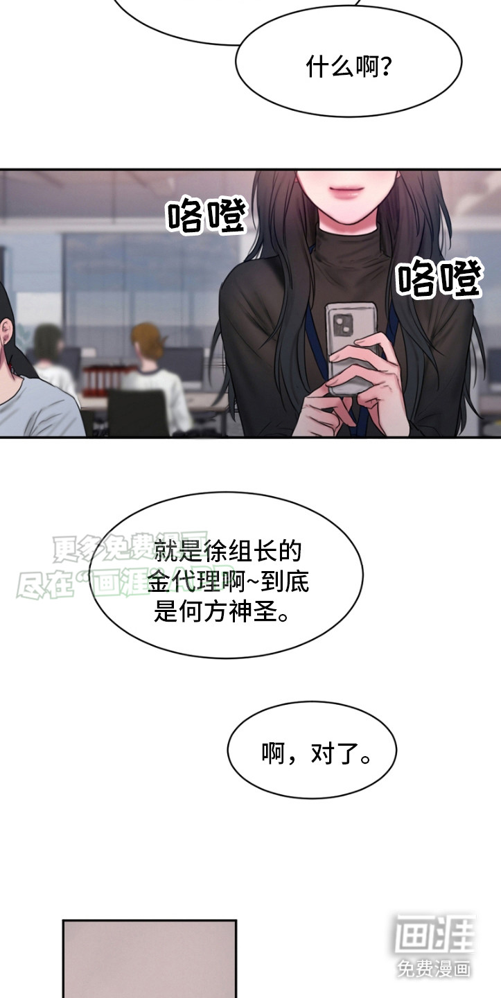 寻找金代理第5话图