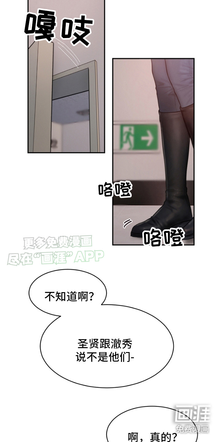 寻找金代理第5话图