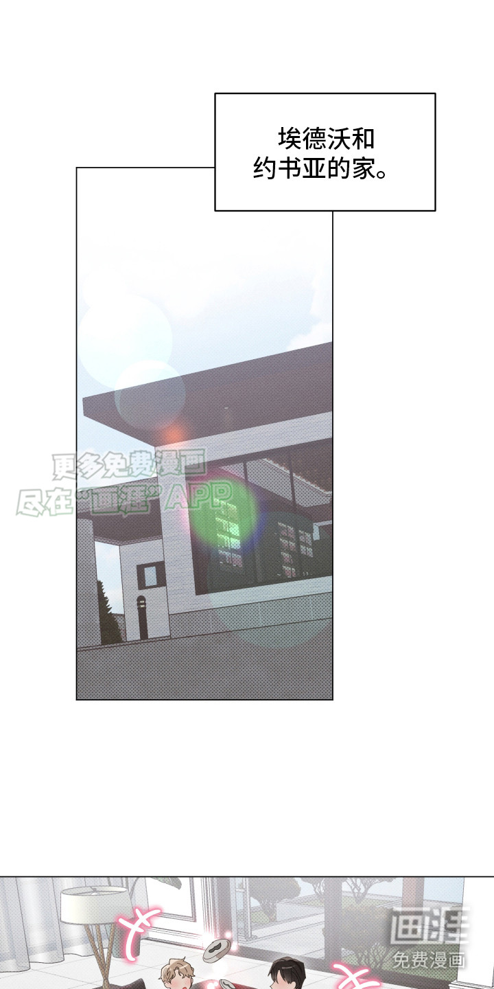 血族囚笼第10话图