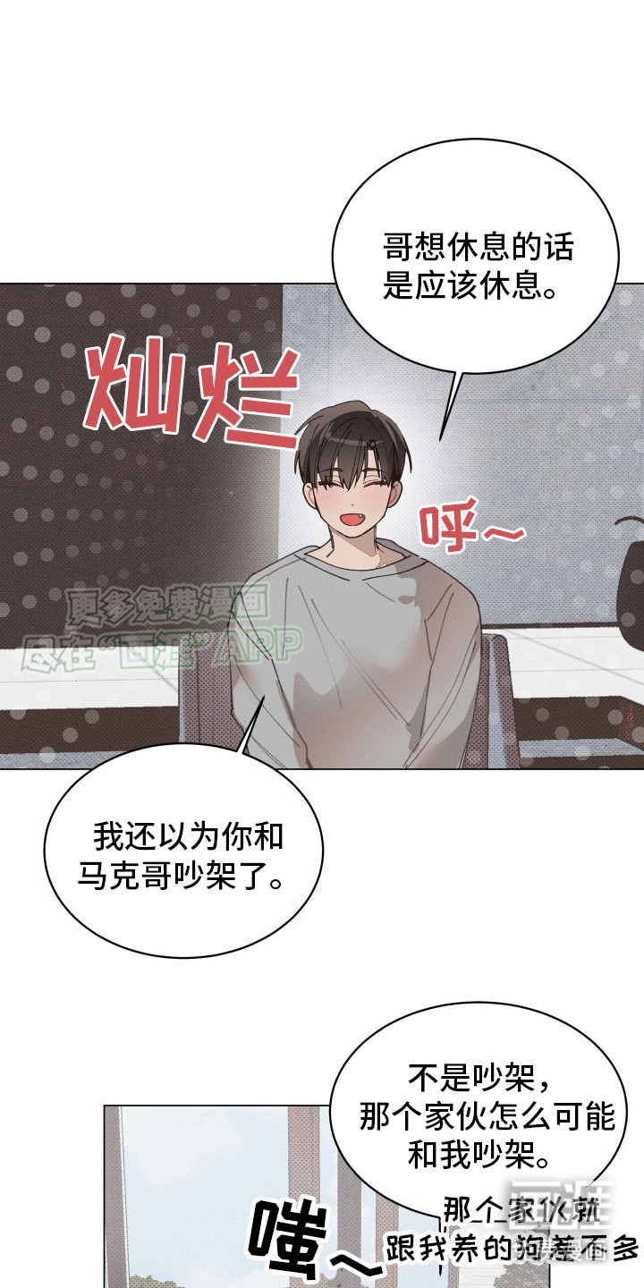 血族囚笼第11话图