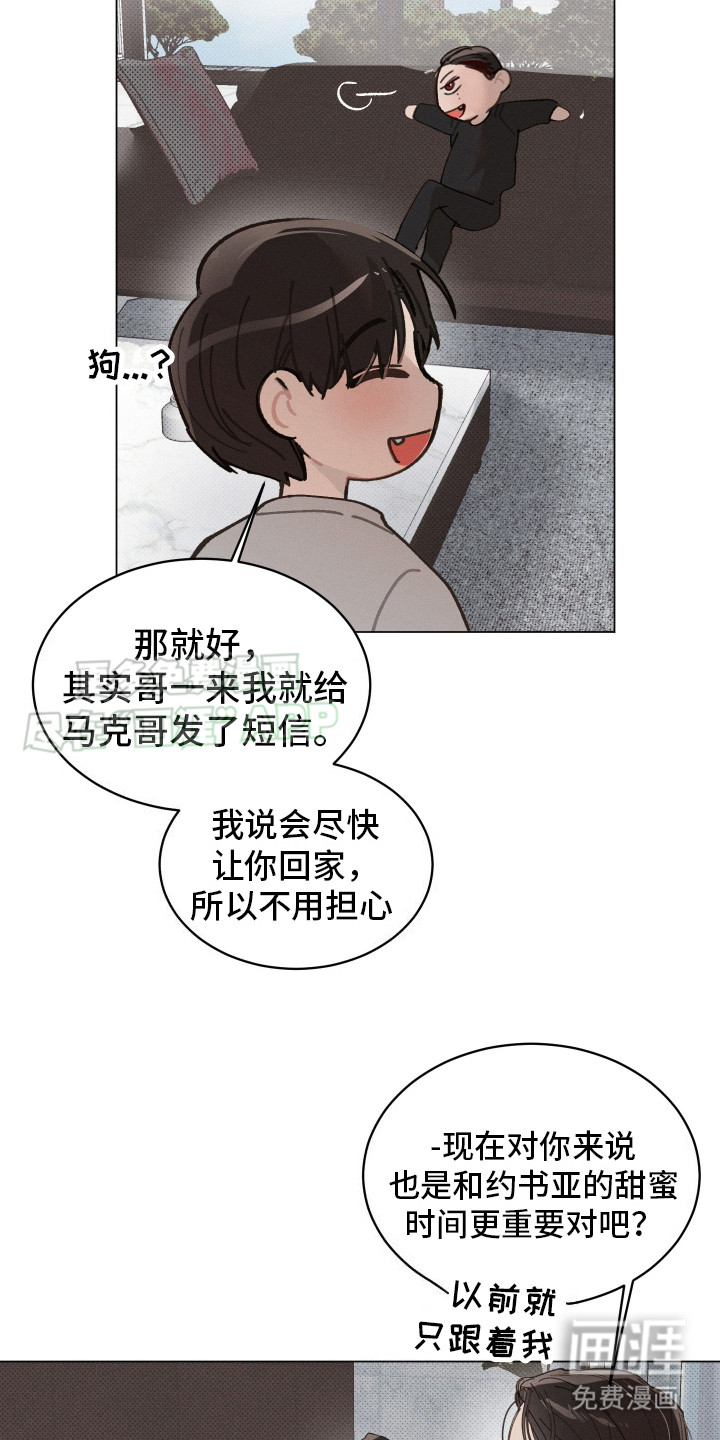 血族囚笼第11话图