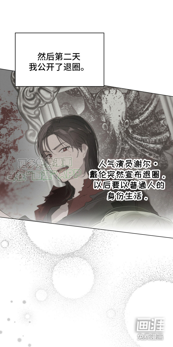 血族囚笼第13话图