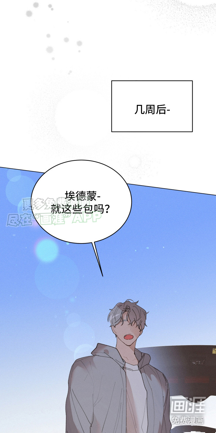 血族囚笼第13话图