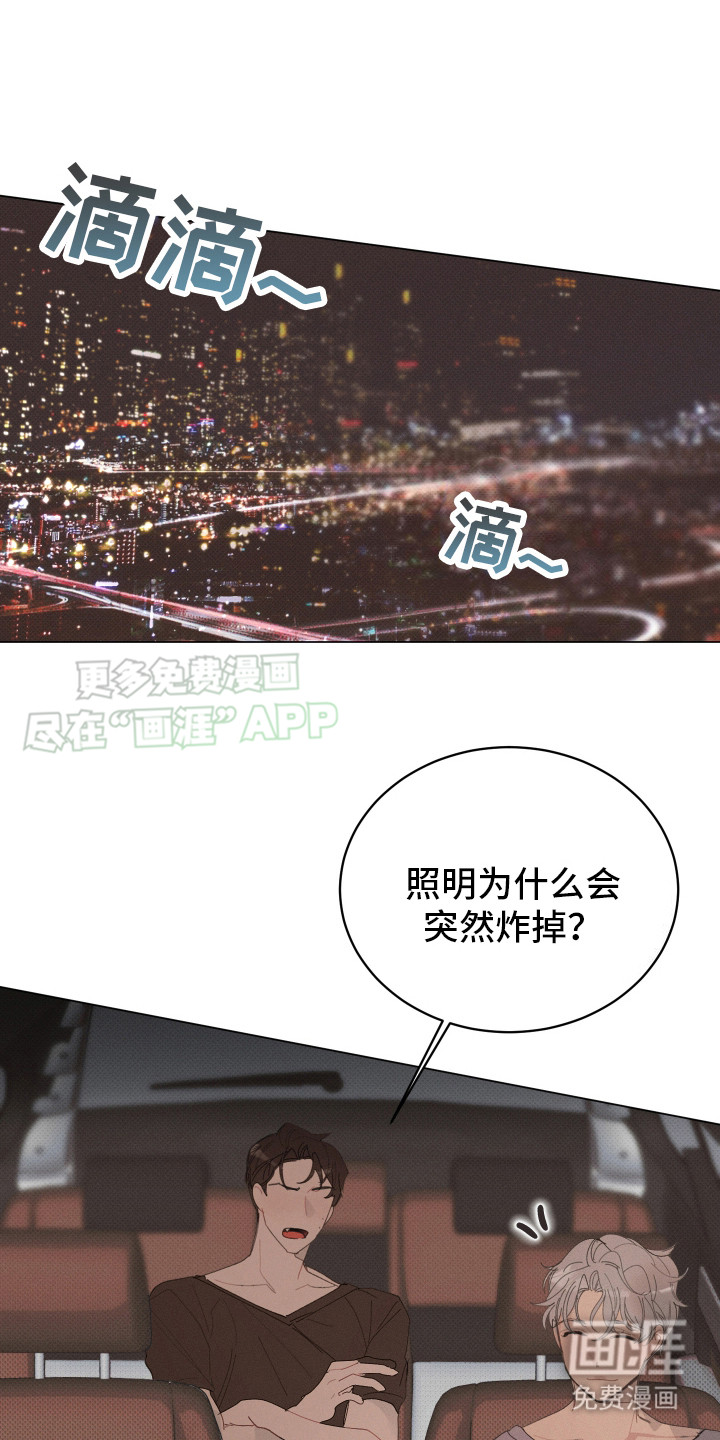 血族囚笼第2话图