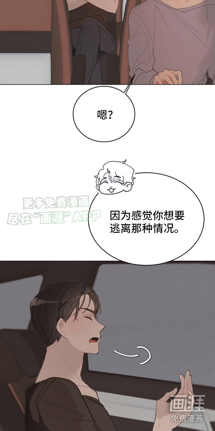 血族囚笼第2话图