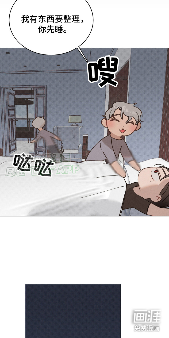 血族囚笼第3话图