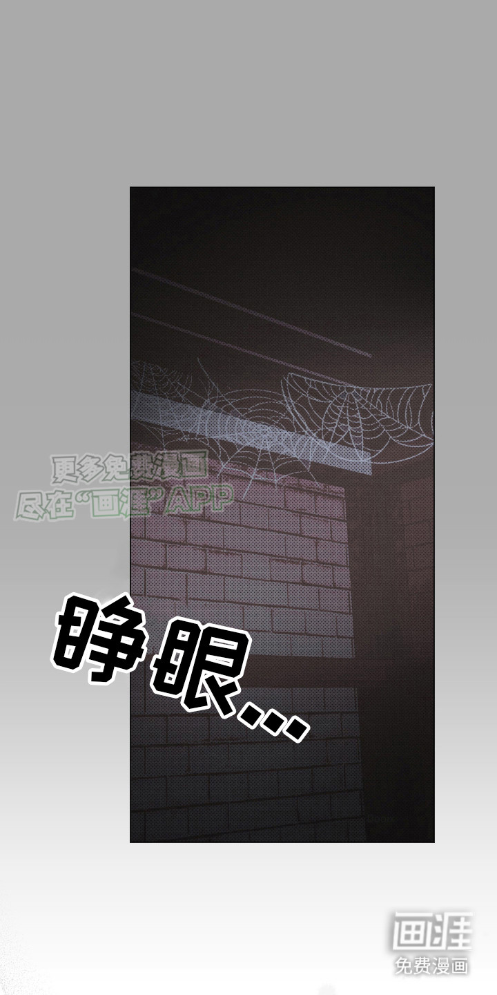 血族囚笼第5话图