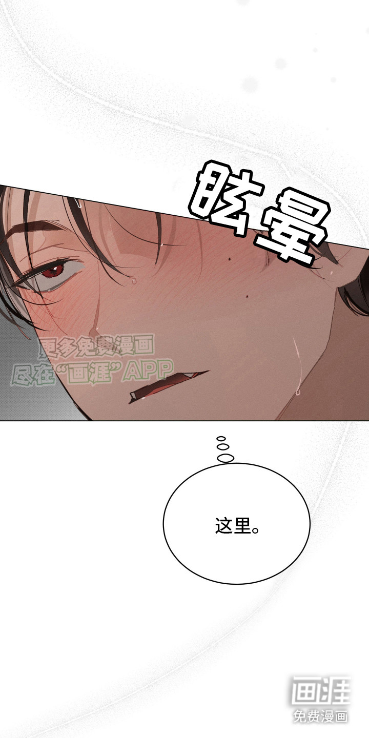 血族囚笼第5话图