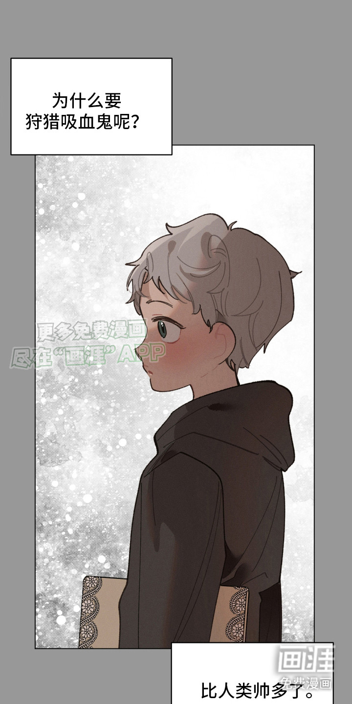 血族囚笼第6话图