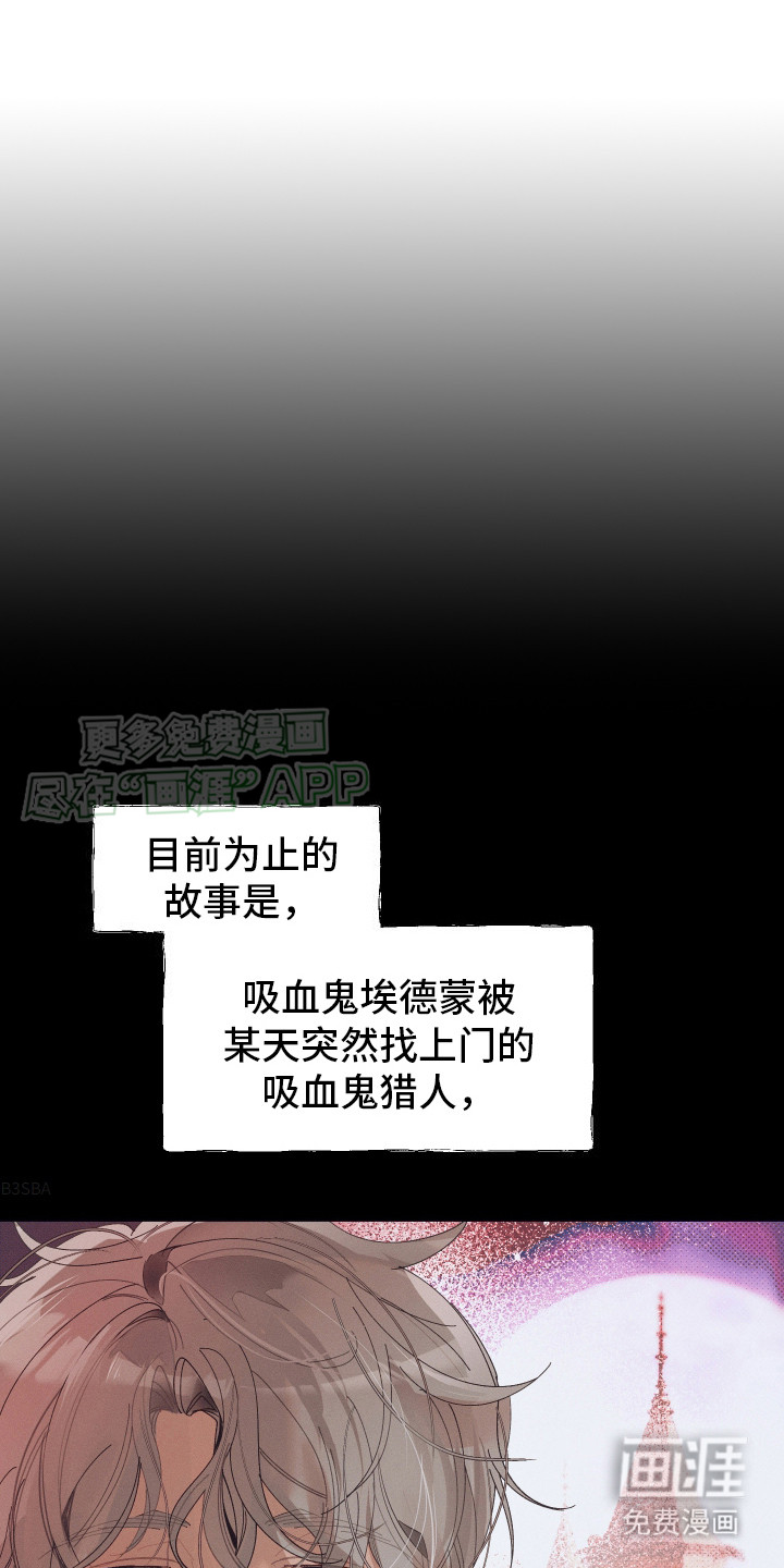 血族囚笼第8话图