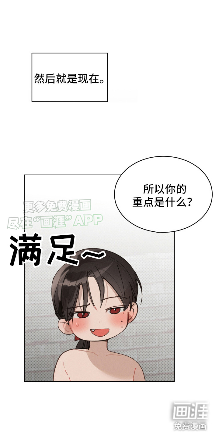 血族囚笼第9话图