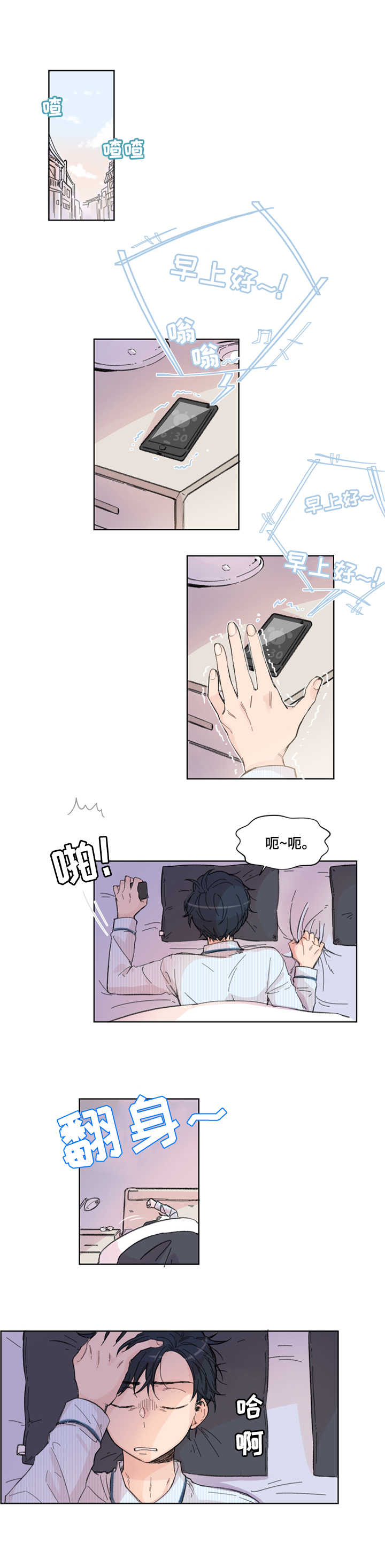 消失的伴侣第1话图