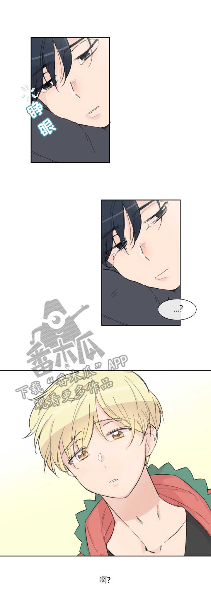 消失的伴侣第2话图