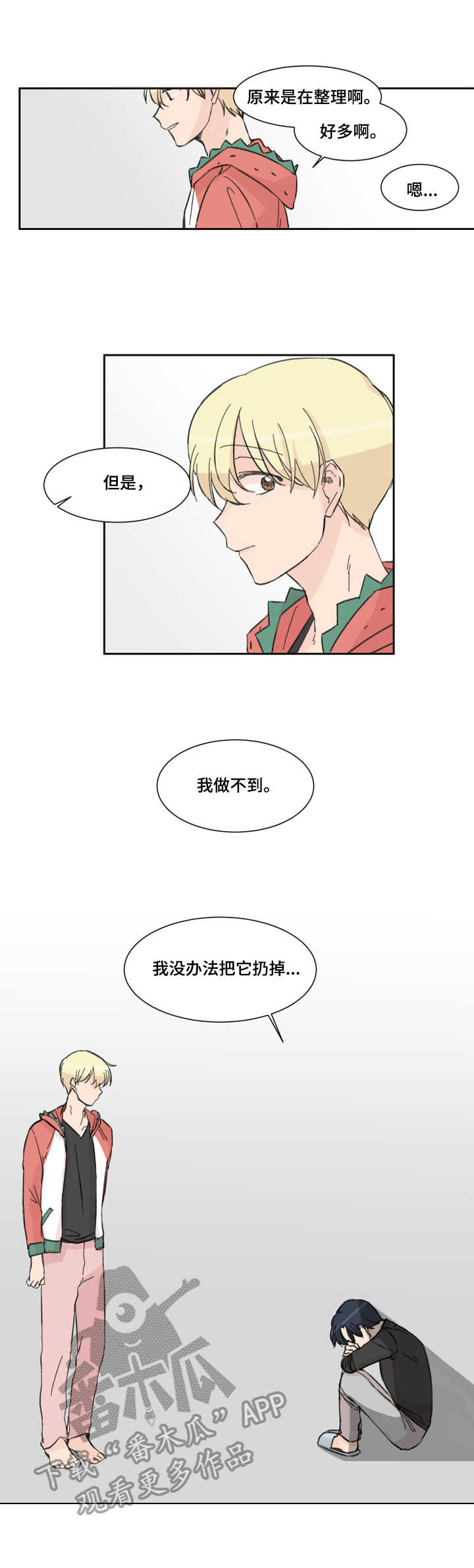 消失的伴侣第7话图