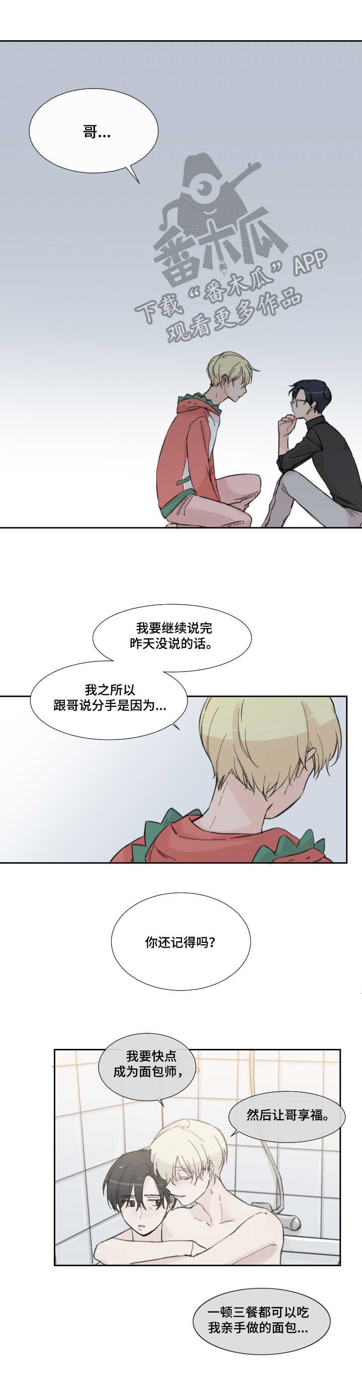 消失的伴侣第7话图