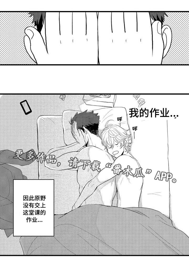 向慕第26话图