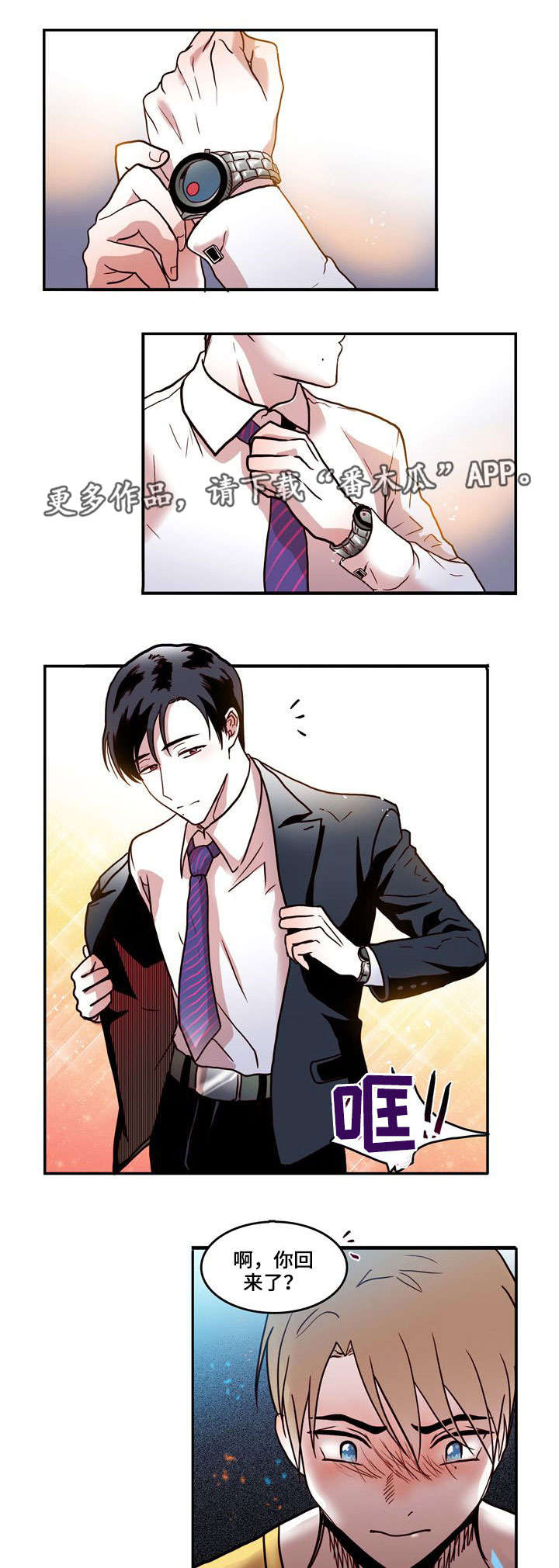 血缘隔阂第10话图