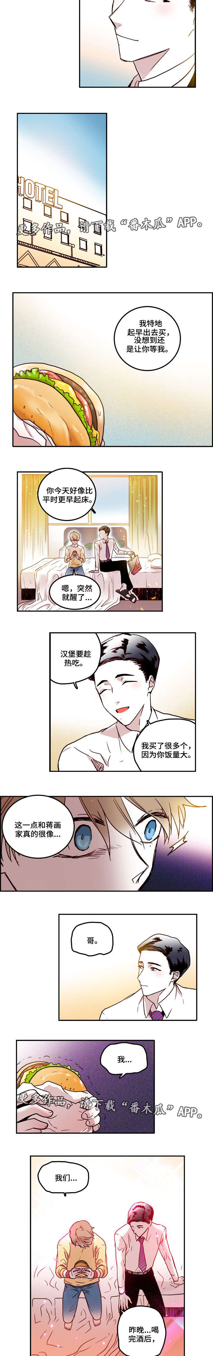 血缘隔阂第14话图