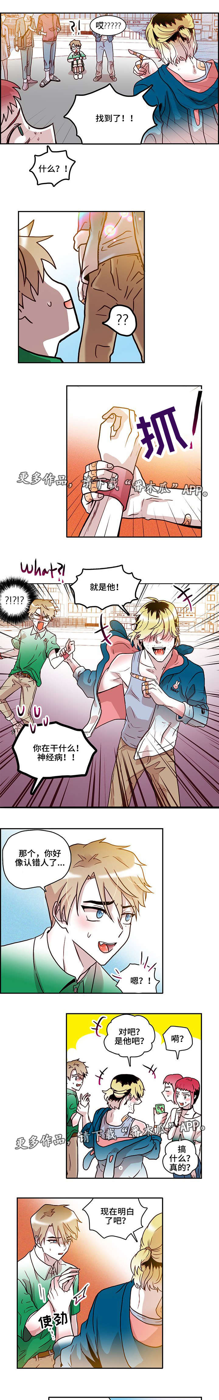 血缘隔阂第17话图