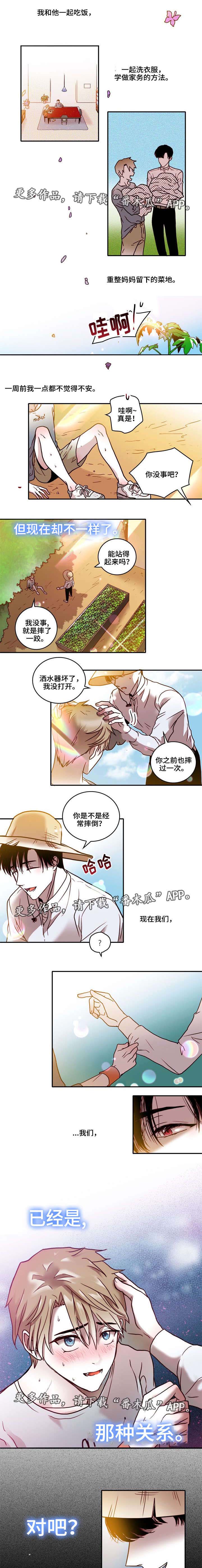 血缘隔阂第21话图