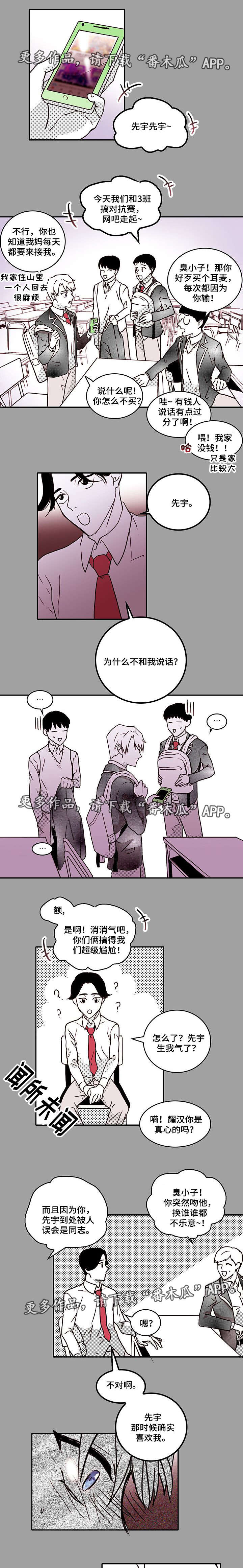 血缘隔阂第23话图