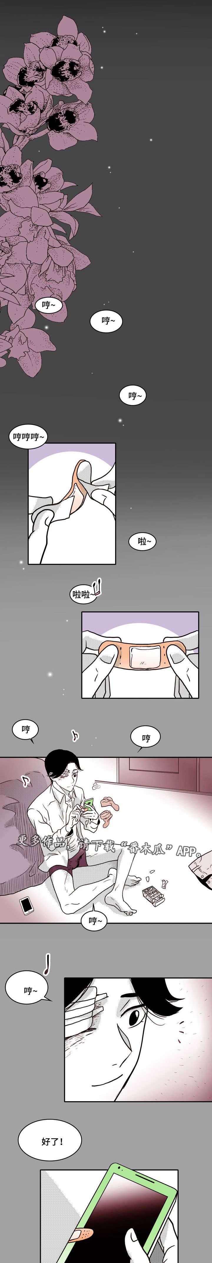 血缘隔阂第26话图