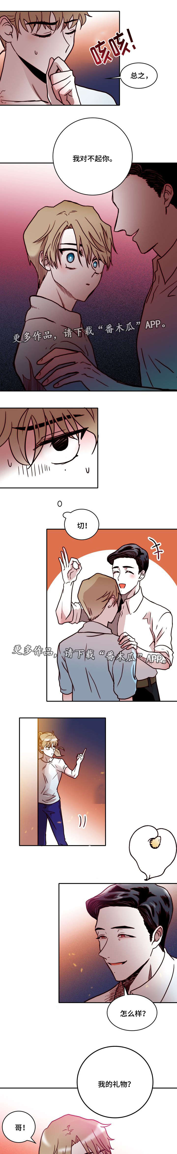 血缘隔阂第42话图