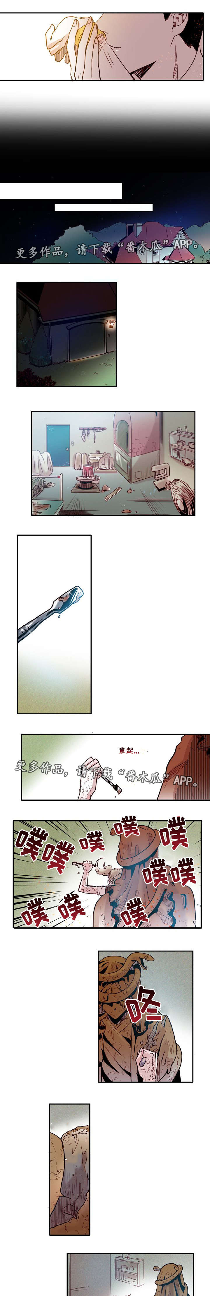 血缘隔阂第6话图