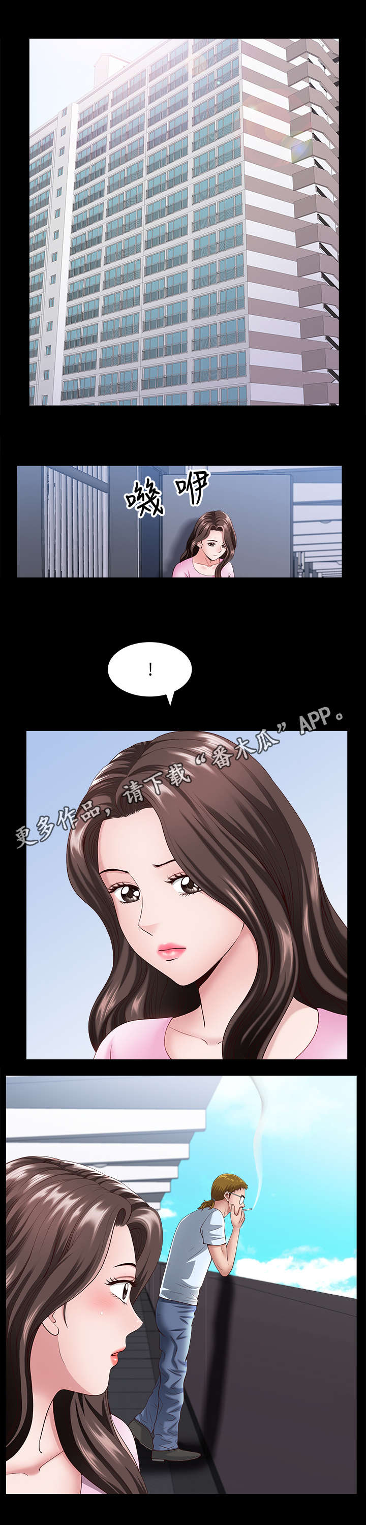 相互隐瞒第16话图